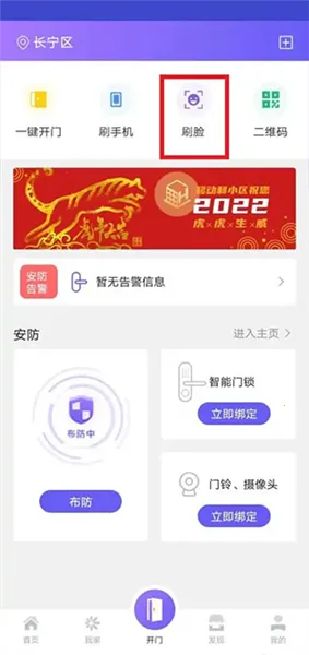 移动和小区最新手机版
