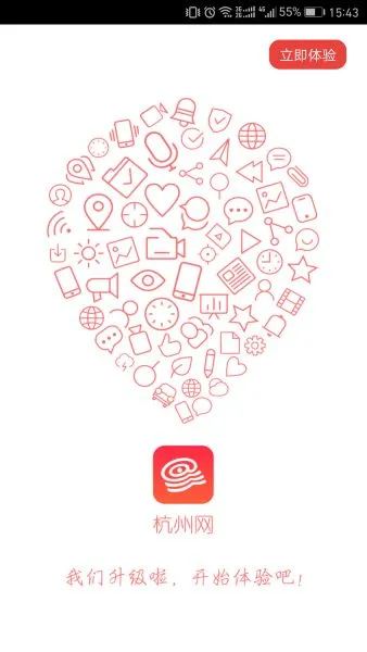 杭州通安卓版手机版 杭州通安卓版手机版