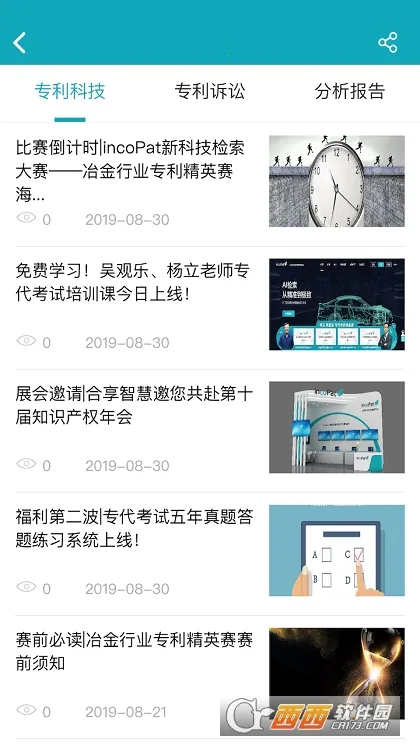 ר������v5.2.8 ��Ѱ�