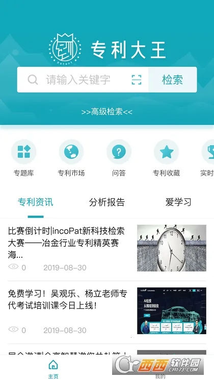 ר������v5.2.8 ��Ѱ�