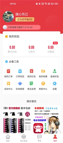 省公子 省公子