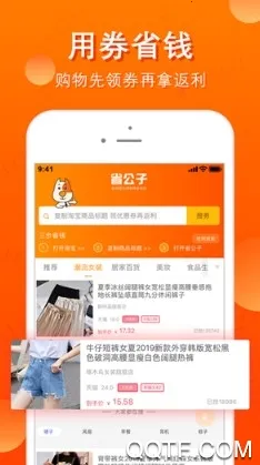 省公子 省公子