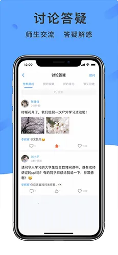 ѧ�¿��������ֻ���v4.6.6 �ٷ�����