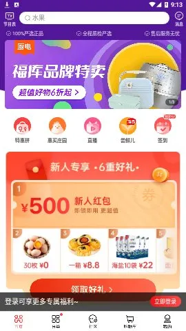 优购物电视购物截图