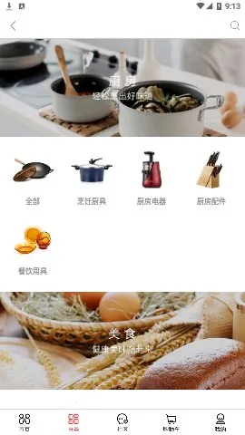 优购物电视购物