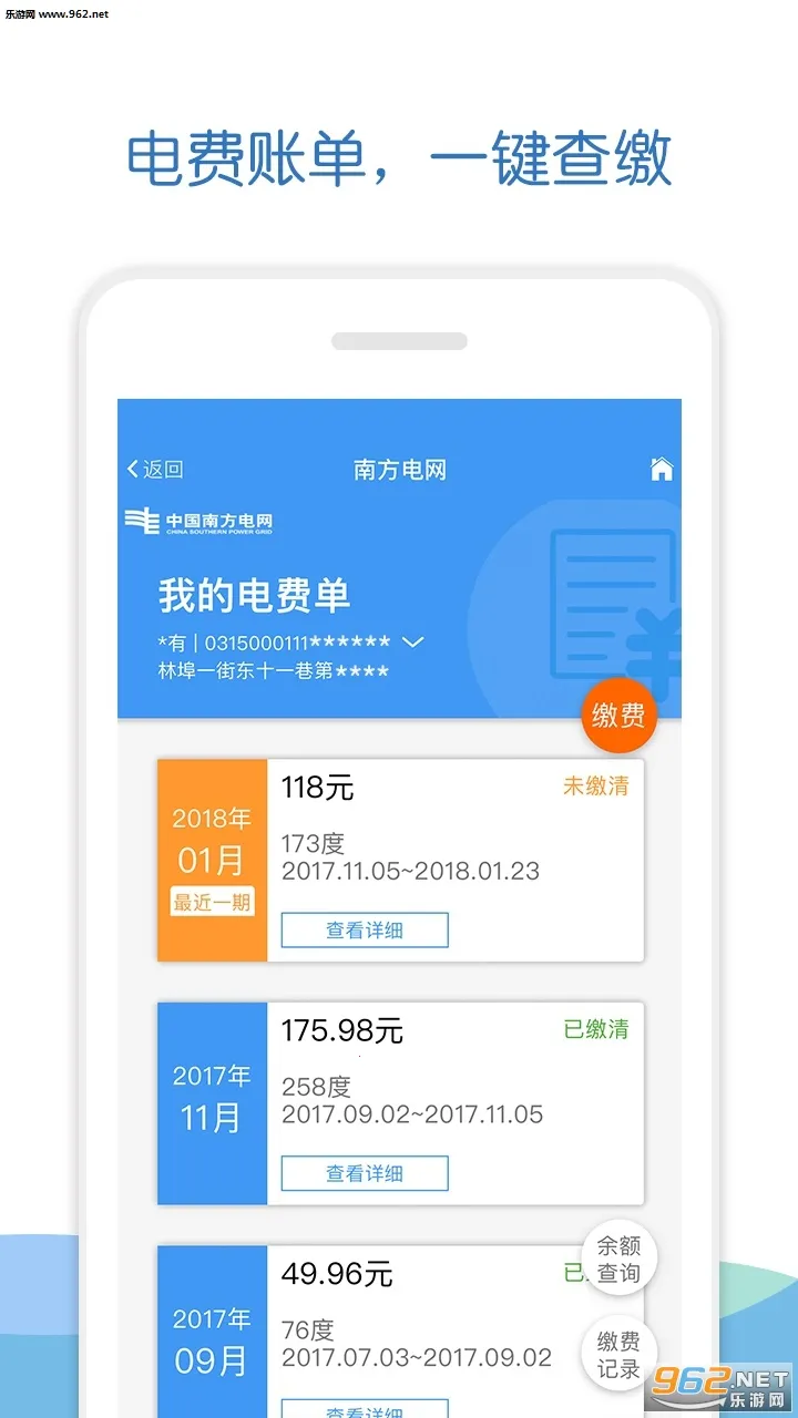 南方电网2026官方最新版本截图