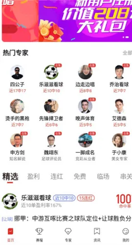 疯狂看球 疯狂看球