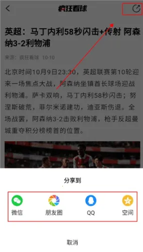 疯狂看球 疯狂看球