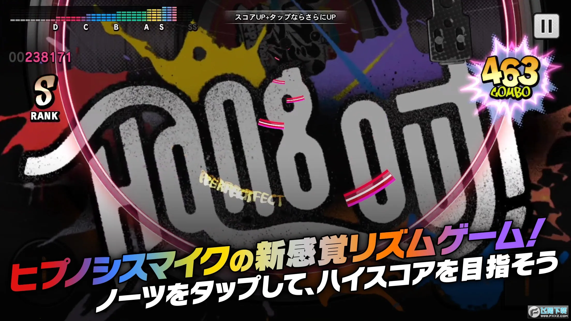 催眠麦克风ARB截图