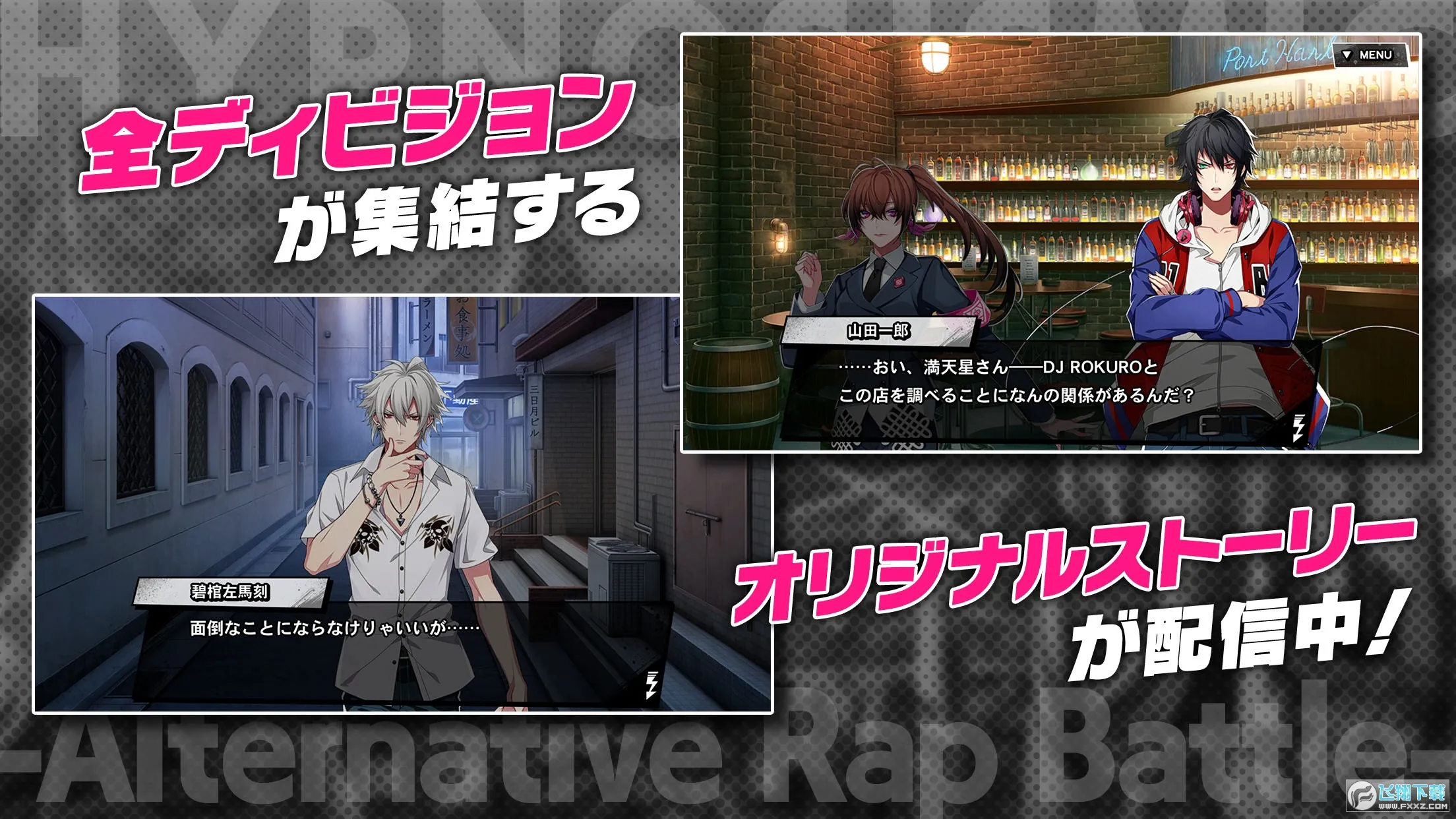 催眠麦克风ARB截图