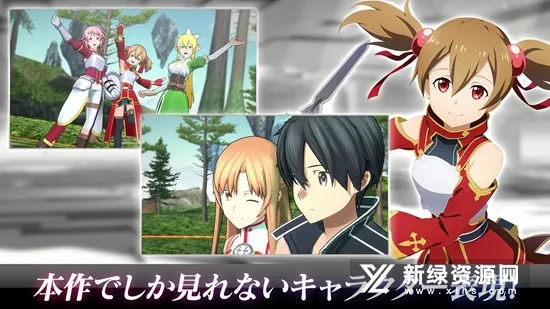 刀剑神域火线争战安卓版手机版截图