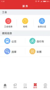 今日芜湖2026官方最新版本截图