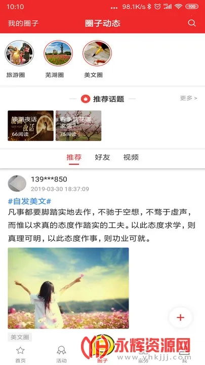 今日芜湖2026官方最新版本截图