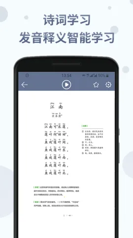 ʫ�ʷּ��ж�v1.5.3 �ֻ���