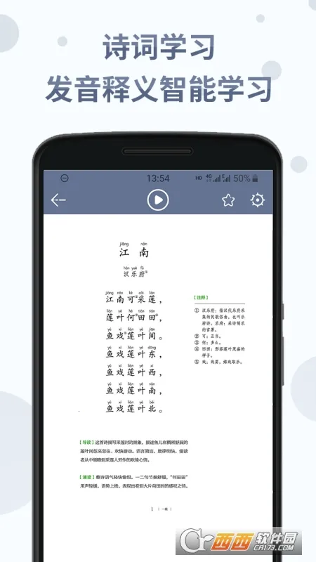 ʫ�ʷּ��ж�v1.5.3 �ֻ���