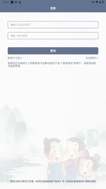 诗词分级诵读 诗词分级诵读