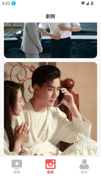 嗨看短剧 嗨看短剧