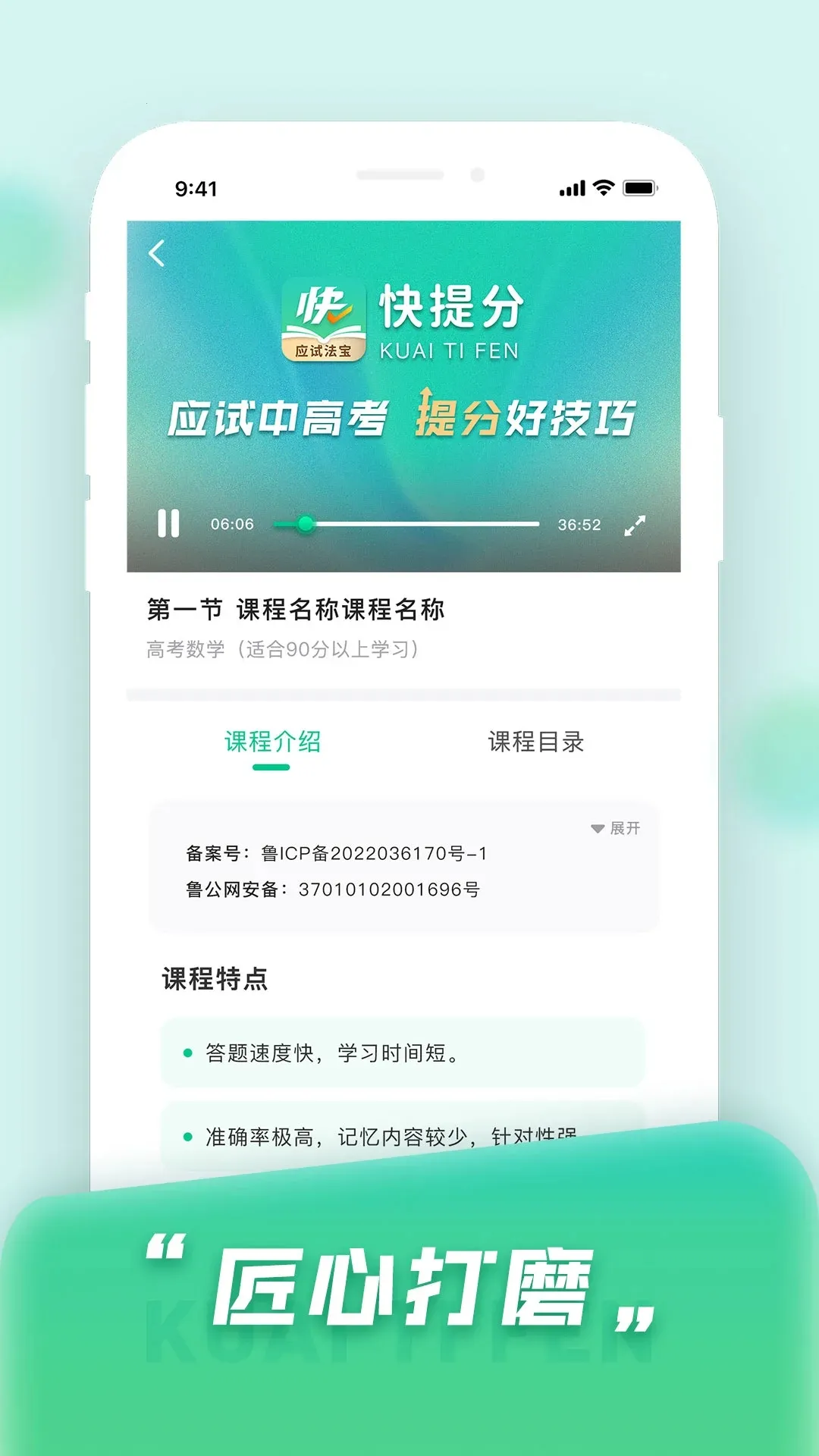 快提分2026官方正版截图