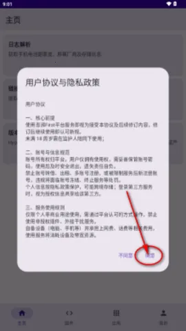 澎湃First2026最新版本截图