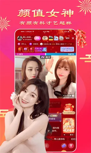 九秀直播最新手机版截图