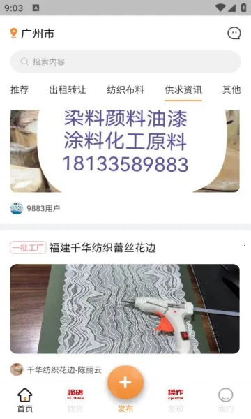 中大纺织城2026最新版本截图