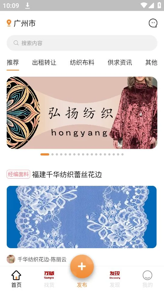 中大纺织城2026最新版本截图