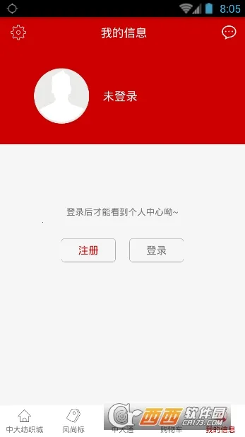 中大纺织城2026最新版本截图