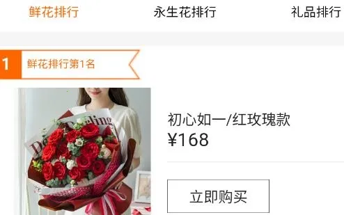 鲜花严选2026下载安装 鲜花严选2026下载安装