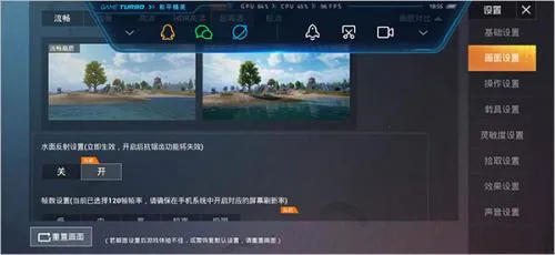 pubgtool画质