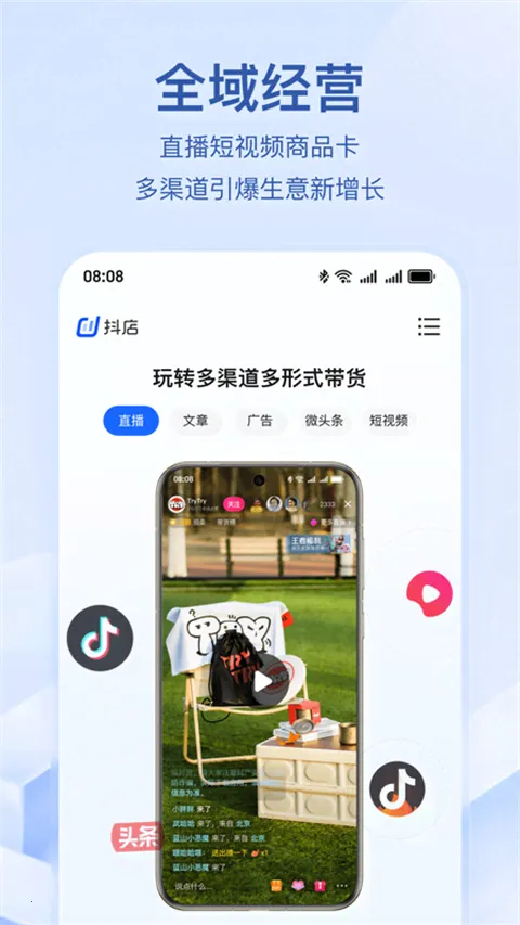 抖音小店截图