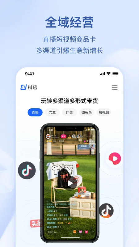 抖音小店截图