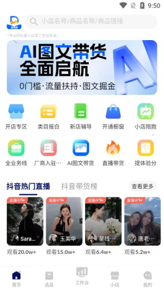 抖音小店 抖音小店