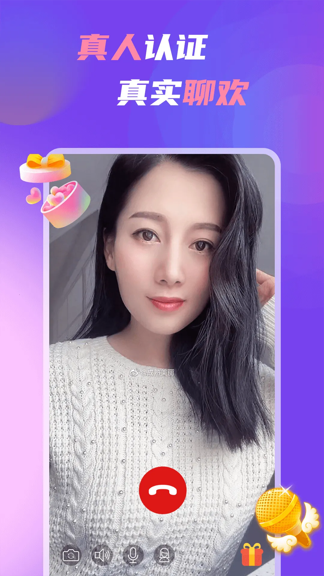 中年聊欢最新手机版截图