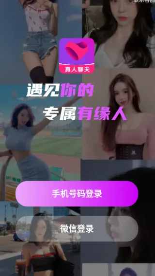 中年聊欢最新手机版 中年聊欢最新手机版