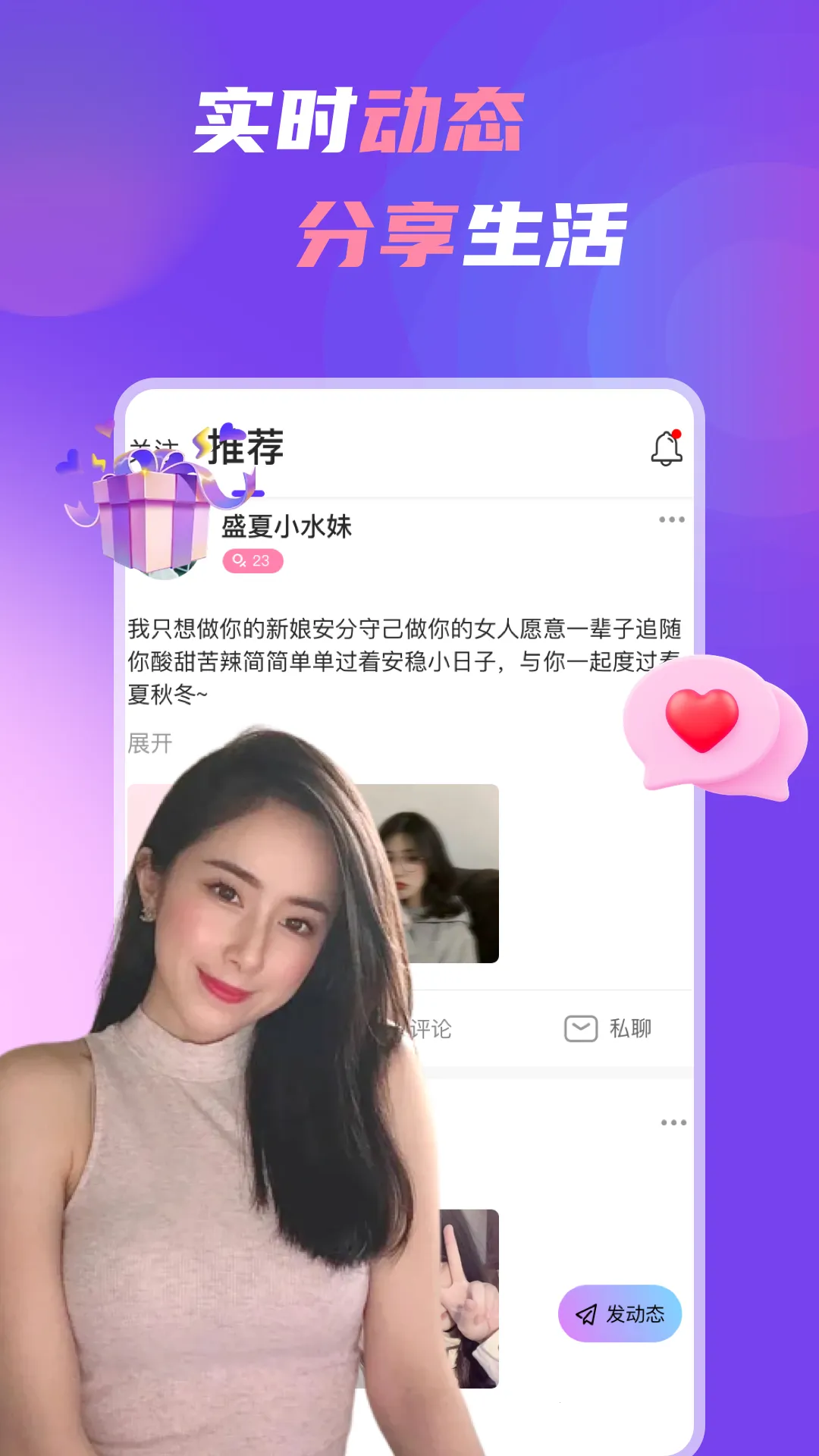 中年聊欢最新手机版截图