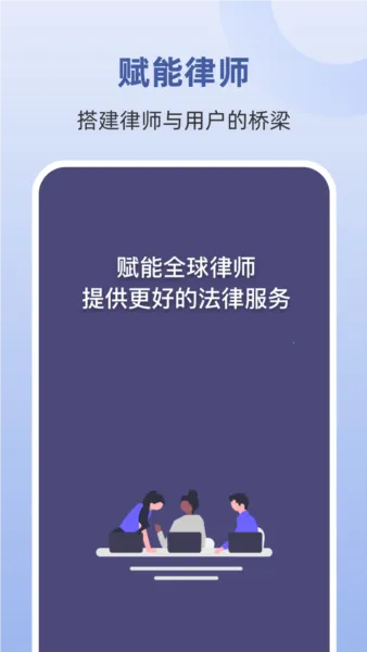 律师馆律师工作台截图