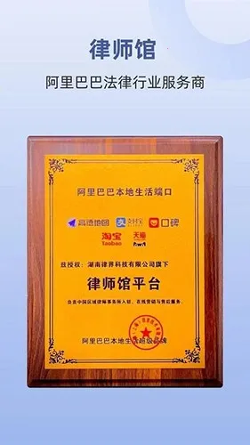 律师馆律师工作台截图