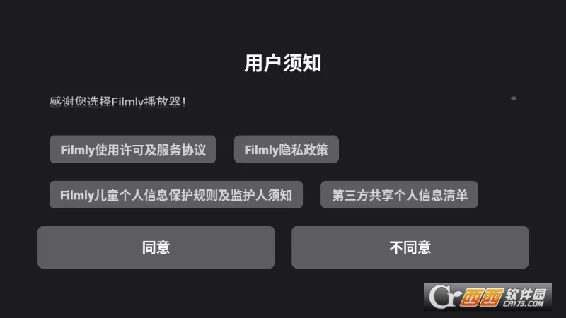 网易Filmly截图