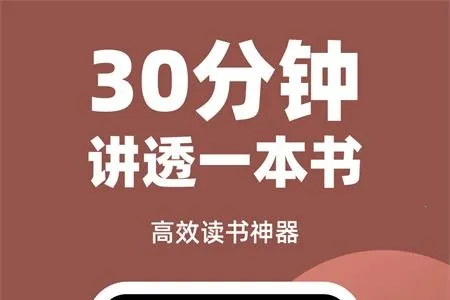 靠谱讲书 靠谱讲书