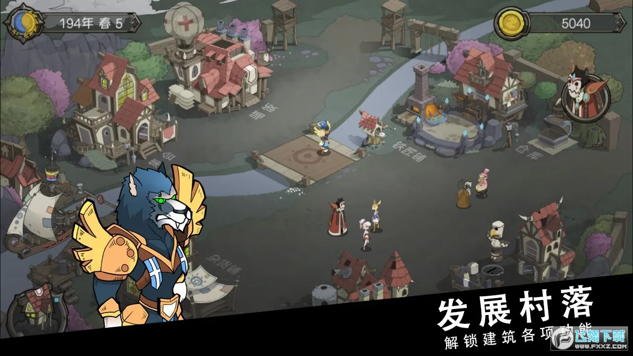 斯特恩大陆最新手机版截图