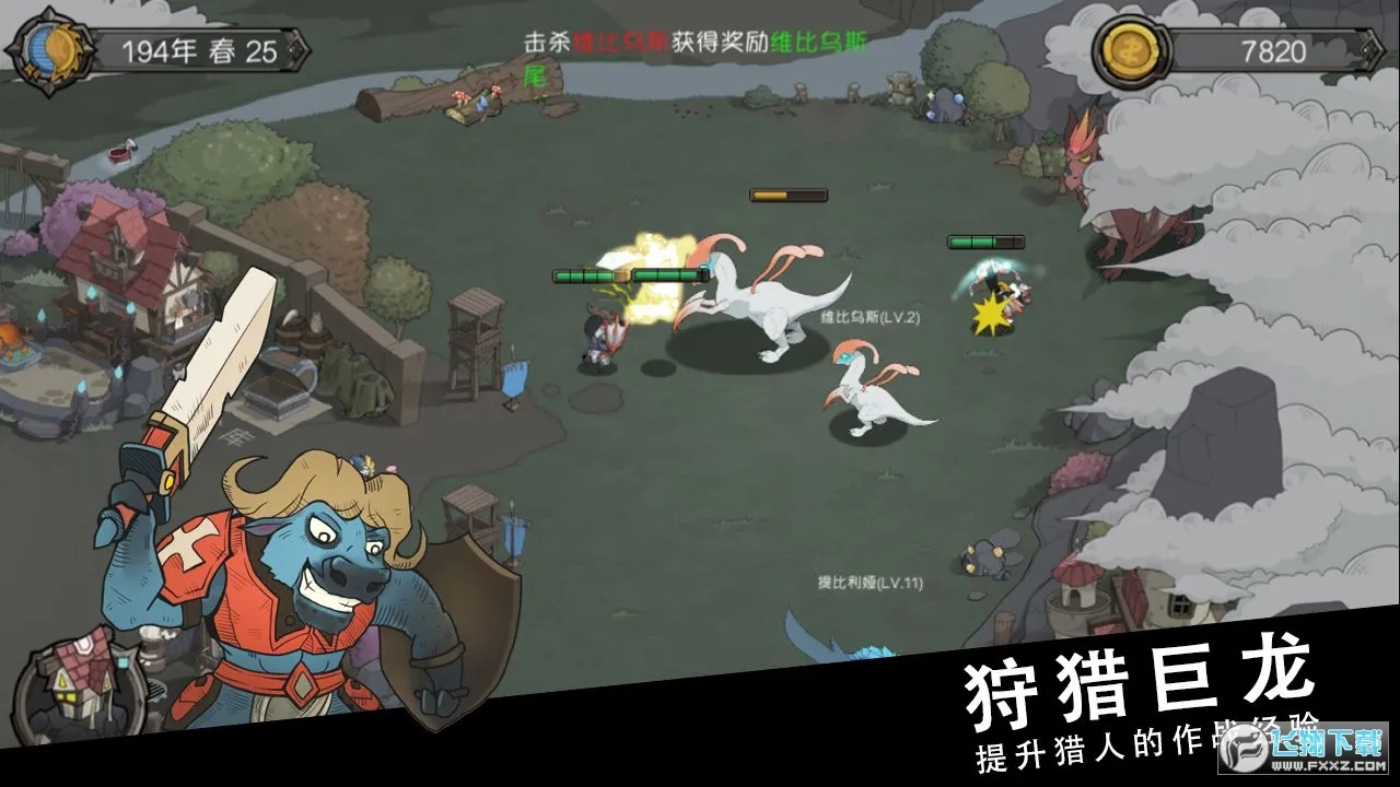 斯特恩大陆最新手机版截图