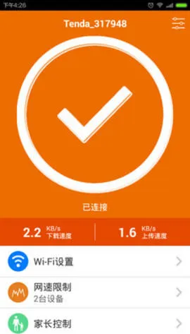 腾达路由 V4.6.7(127)截图