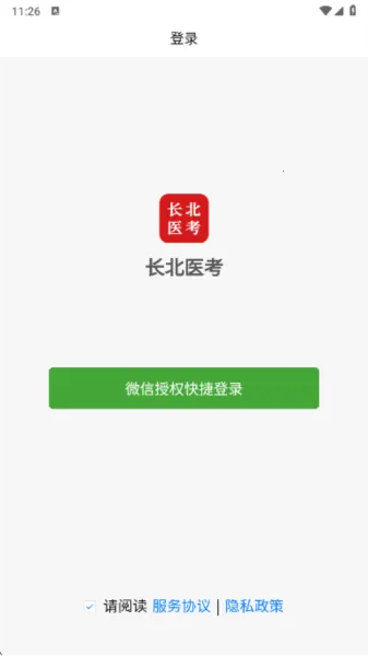 长北题库 长北题库