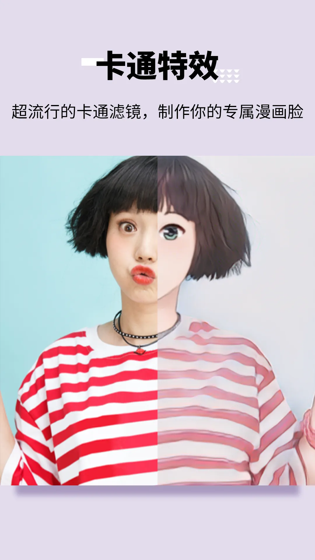 美图宝最新手机版截图