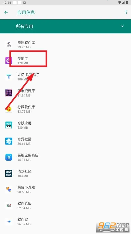 美图宝最新手机版