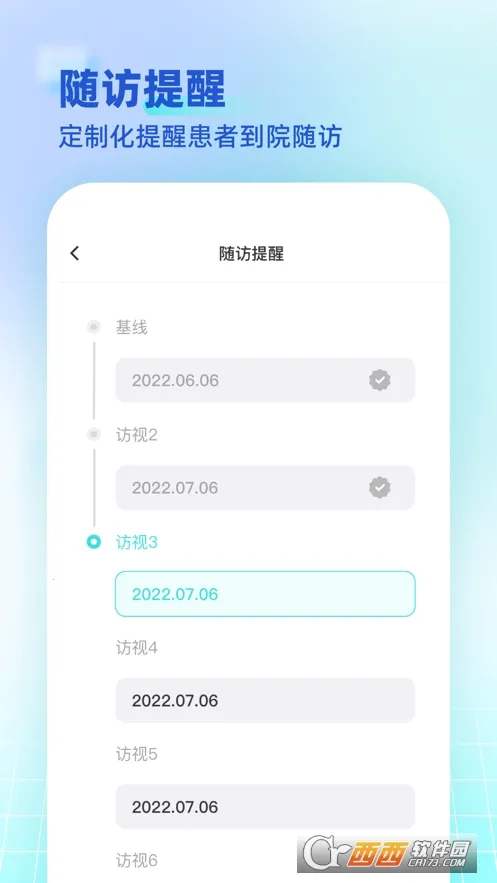 海思灵曦医生端截图