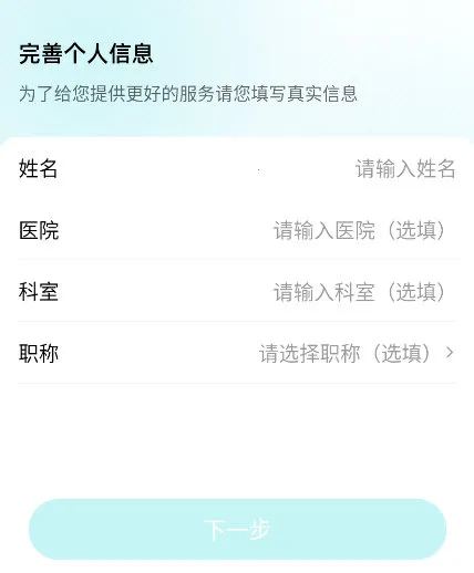 海思灵曦医生端