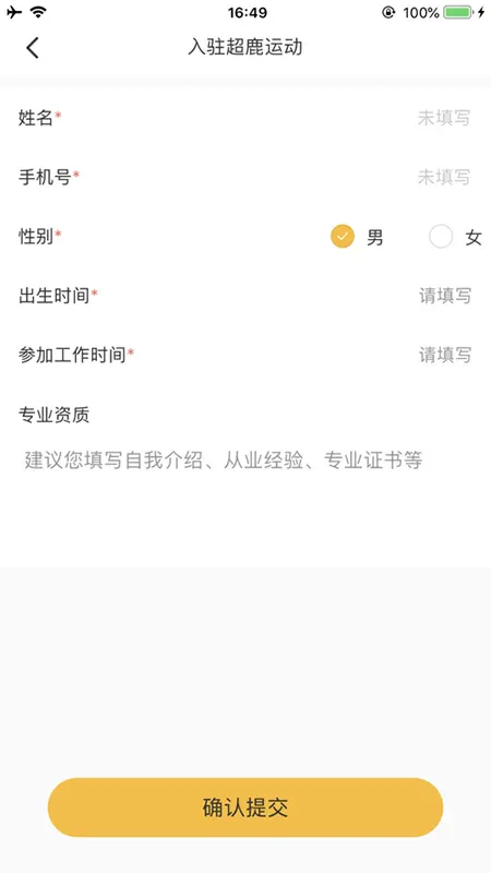 超鹿管家截图