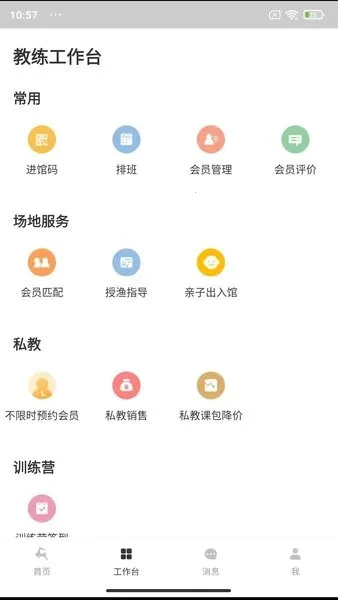 超鹿管家截图