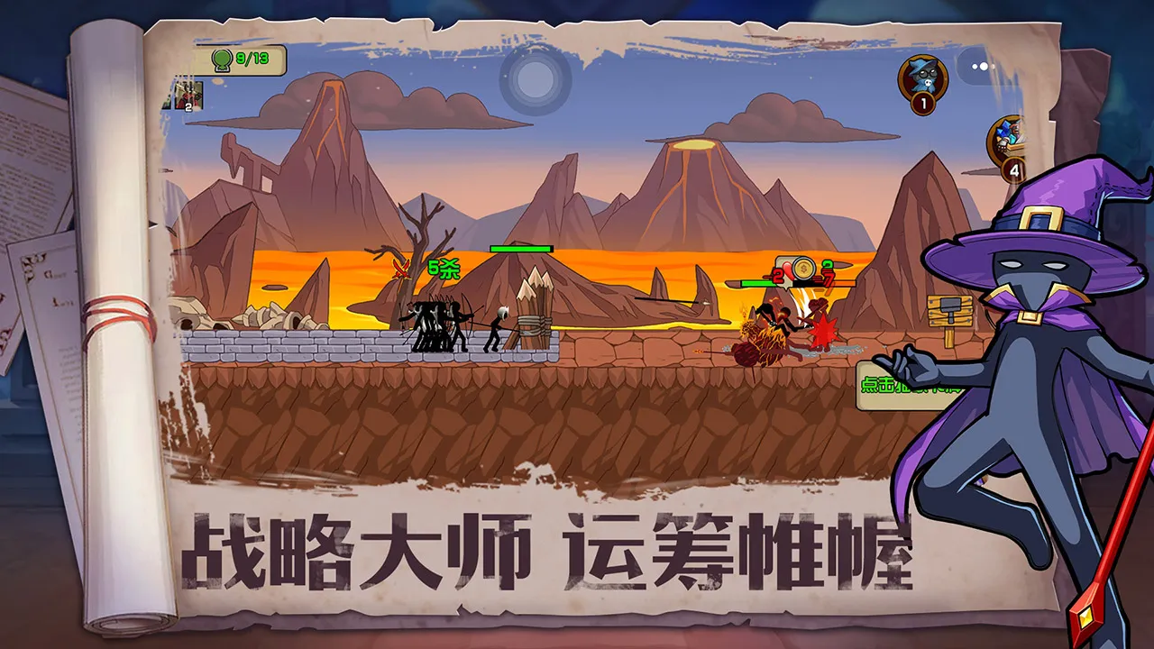 火柴人奇袭截图